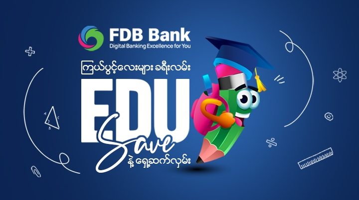 EDU Save